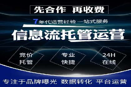SEM代运营案例分析：提升广告效果